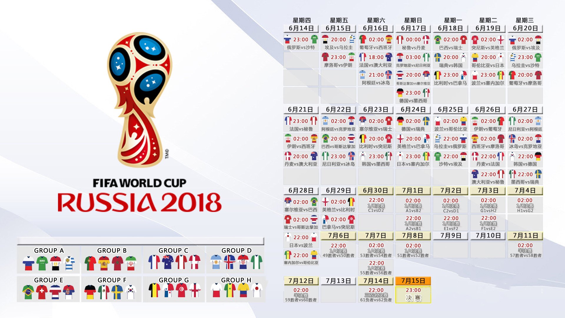 开云官网2026-冰火两重天，2026世界杯H组，冰岛逆转阿联酋，范戴克完成致命一击